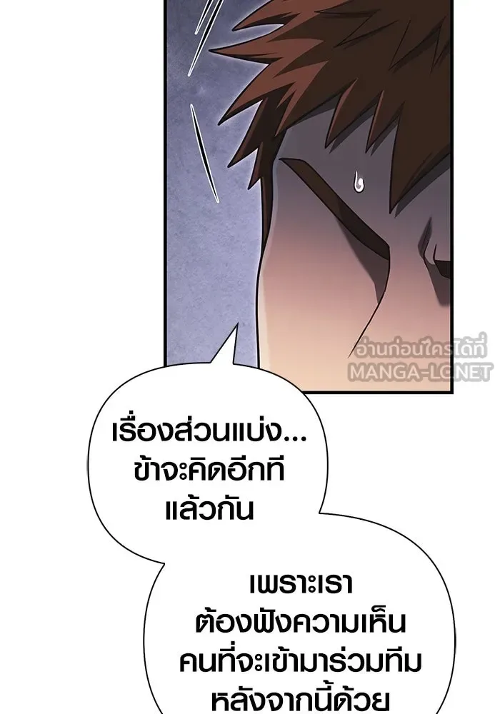 Surviving the Game as a Barbarian เอาชีวิตรอดในเกมฉบับคนเถื่อน ตอนที่ 101 หน้า 132