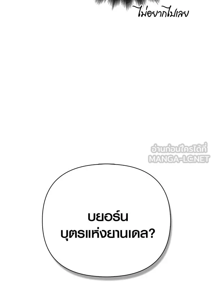 Surviving the Game as a Barbarian เอาชีวิตรอดในเกมฉบับคนเถื่อน ตอนที่ 101 หน้า 150