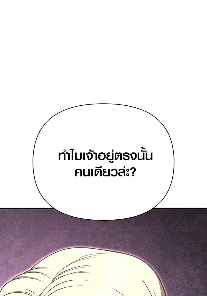 Surviving the Game as a Barbarian เอาชีวิตรอดในเกมฉบับคนเถื่อน ตอนที่ 101 หน้า 164