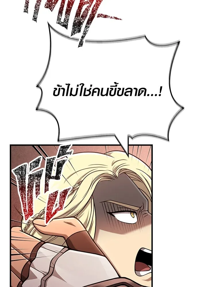 Surviving the Game as a Barbarian เอาชีวิตรอดในเกมฉบับคนเถื่อน ตอนที่ 101 หน้า 187