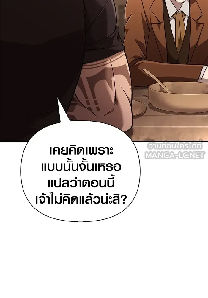 Surviving the Game as a Barbarian เอาชีวิตรอดในเกมฉบับคนเถื่อน ตอนที่ 101 หน้า 27