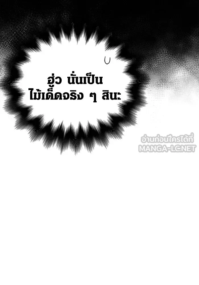 Surviving the Game as a Barbarian เอาชีวิตรอดในเกมฉบับคนเถื่อน ตอนที่ 101 หน้า 33