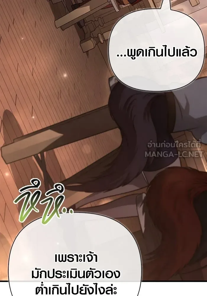 Surviving the Game as a Barbarian เอาชีวิตรอดในเกมฉบับคนเถื่อน ตอนที่ 101 หน้า 39