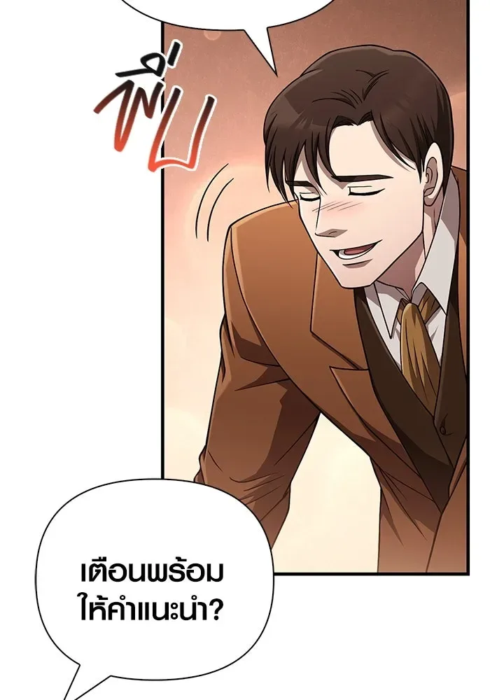 Surviving the Game as a Barbarian เอาชีวิตรอดในเกมฉบับคนเถื่อน ตอนที่ 101 หน้า 43