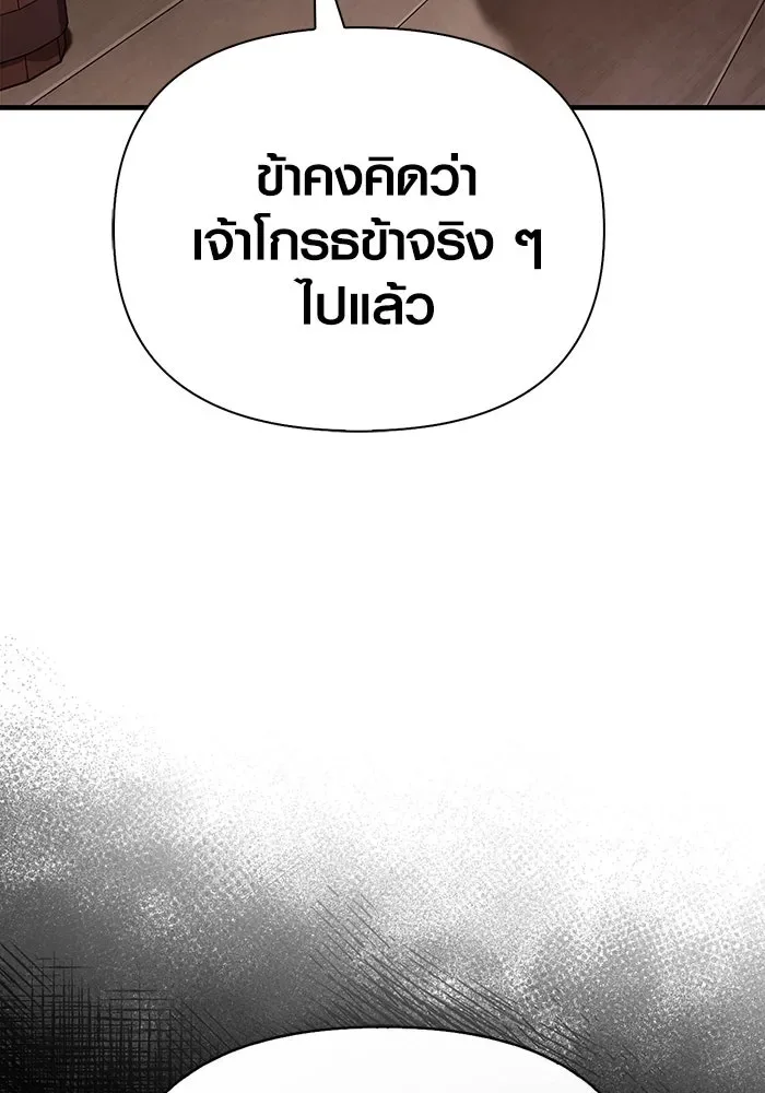 Surviving the Game as a Barbarian เอาชีวิตรอดในเกมฉบับคนเถื่อน ตอนที่ 101 หน้า 5