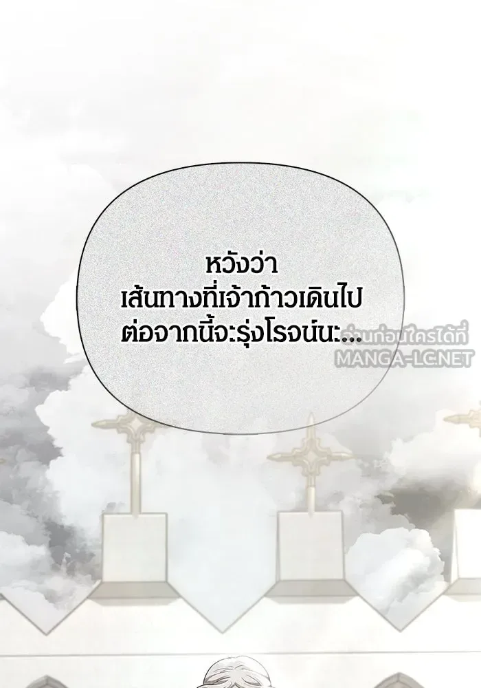 Surviving the Game as a Barbarian เอาชีวิตรอดในเกมฉบับคนเถื่อน ตอนที่ 101 หน้า 57