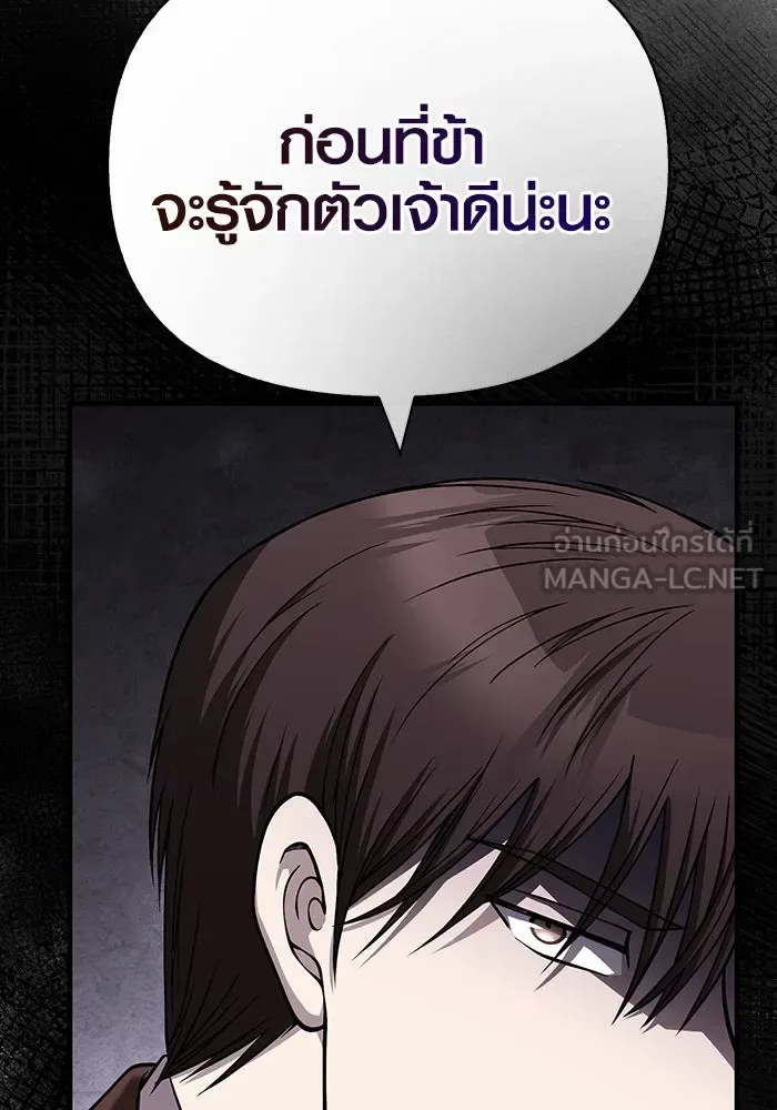 Surviving the Game as a Barbarian เอาชีวิตรอดในเกมฉบับคนเถื่อน ตอนที่ 101 หน้า 6