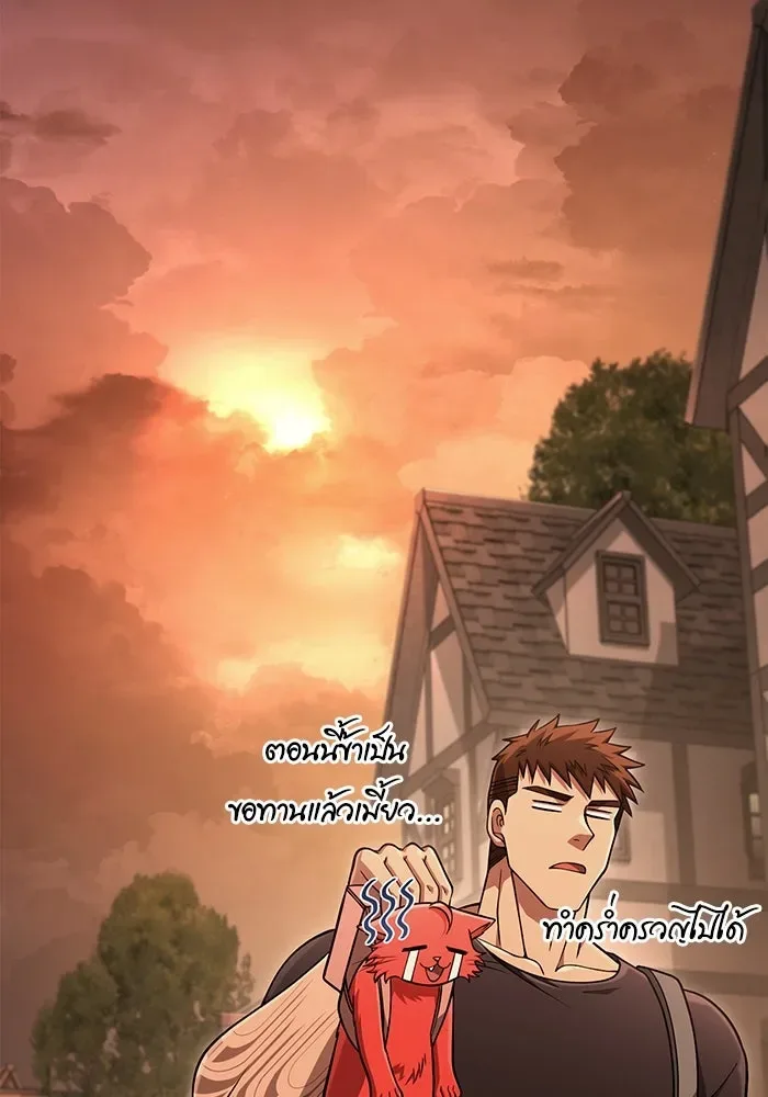 Surviving the Game as a Barbarian เอาชีวิตรอดในเกมฉบับคนเถื่อน ตอนที่ 101 หน้า 85