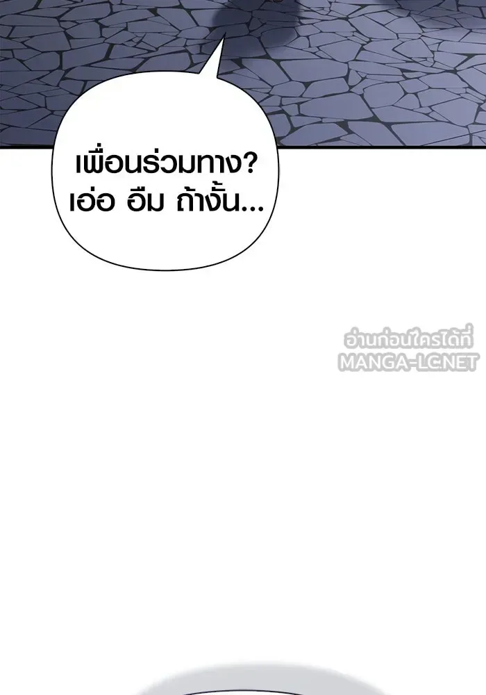 Surviving the Game as a Barbarian เอาชีวิตรอดในเกมฉบับคนเถื่อน ตอนที่ 101 หน้า 90