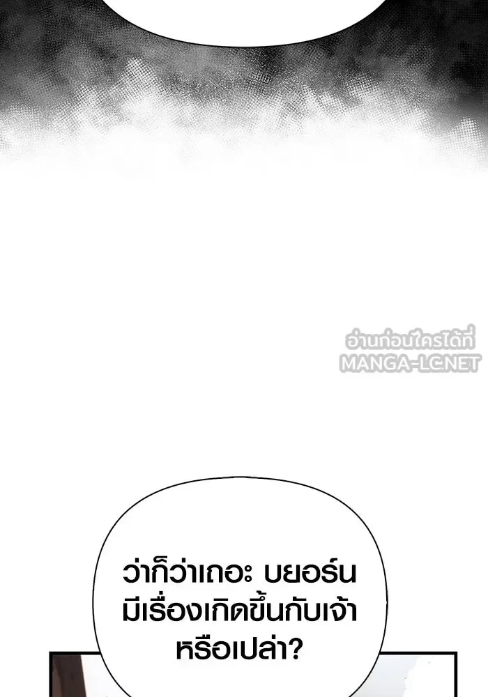 Surviving the Game as a Barbarian เอาชีวิตรอดในเกมฉบับคนเถื่อน ตอนที่ 102 หน้า 120