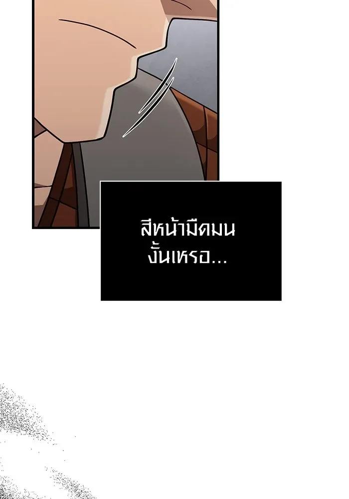 Surviving the Game as a Barbarian เอาชีวิตรอดในเกมฉบับคนเถื่อน ตอนที่ 102 หน้า 124