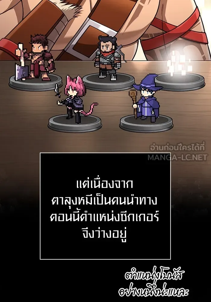 Surviving the Game as a Barbarian เอาชีวิตรอดในเกมฉบับคนเถื่อน ตอนที่ 102 หน้า 144