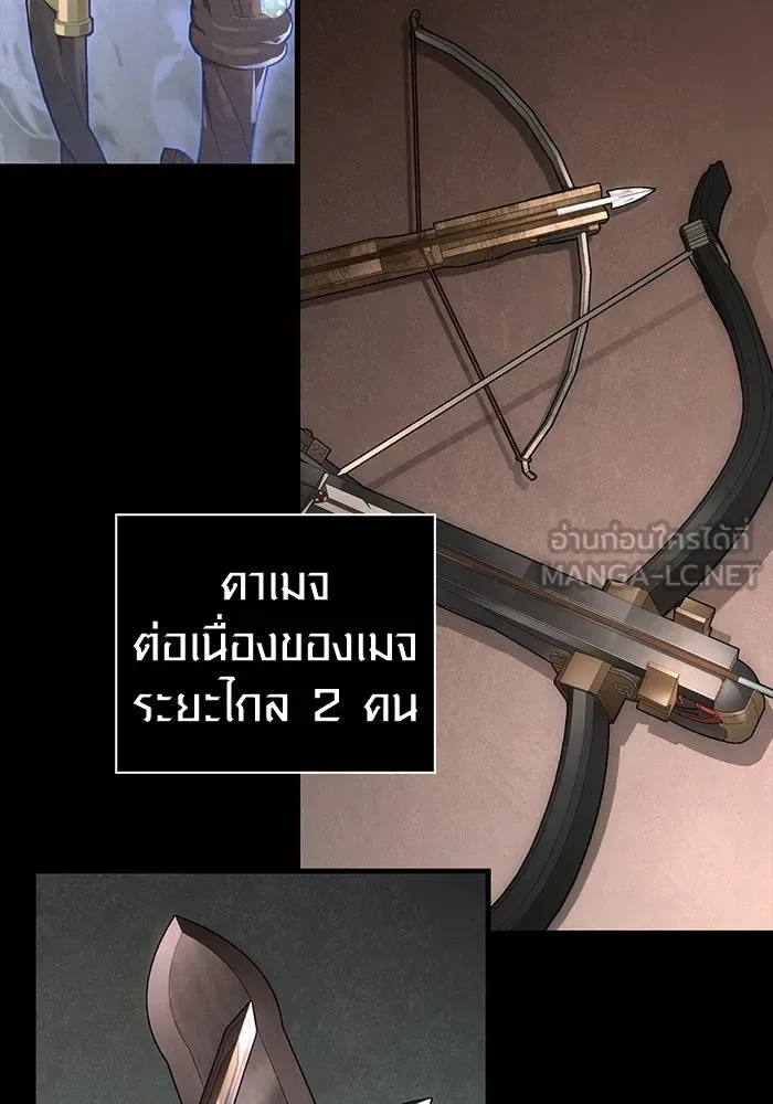 Surviving the Game as a Barbarian เอาชีวิตรอดในเกมฉบับคนเถื่อน ตอนที่ 102 หน้า 147