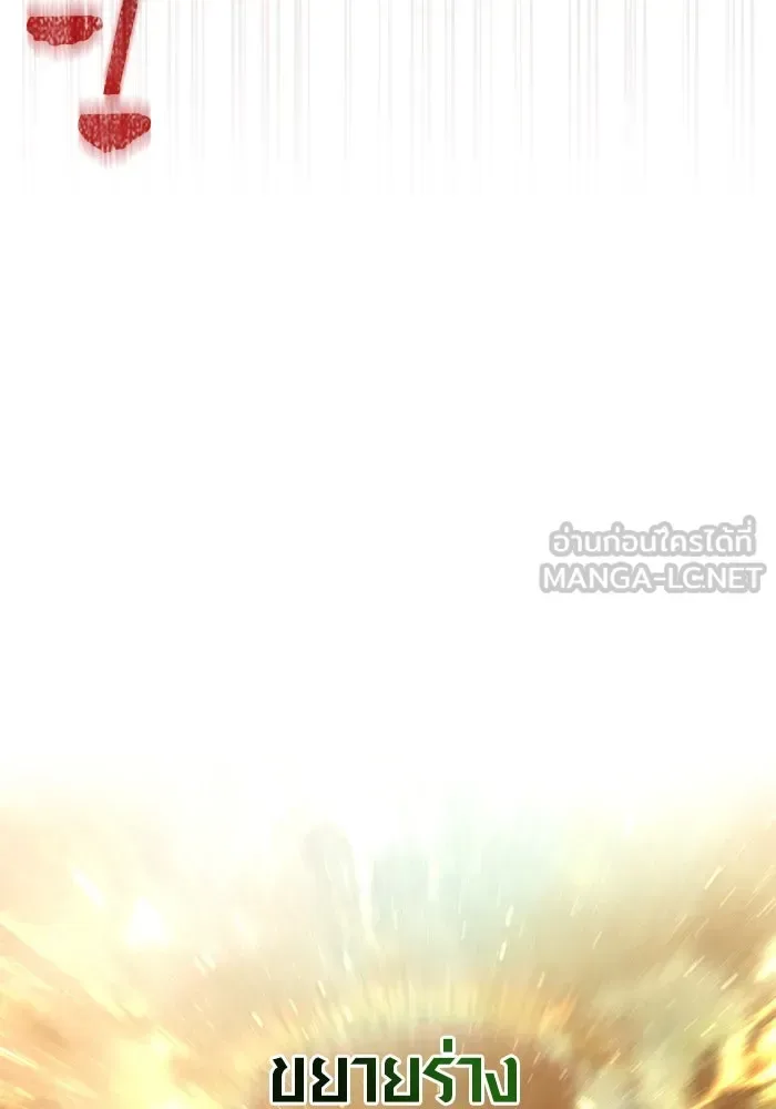 Surviving the Game as a Barbarian เอาชีวิตรอดในเกมฉบับคนเถื่อน ตอนที่ 102 หน้า 171
