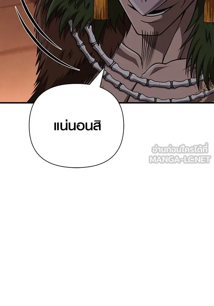 Surviving the Game as a Barbarian เอาชีวิตรอดในเกมฉบับคนเถื่อน ตอนที่ 102 หน้า 30
