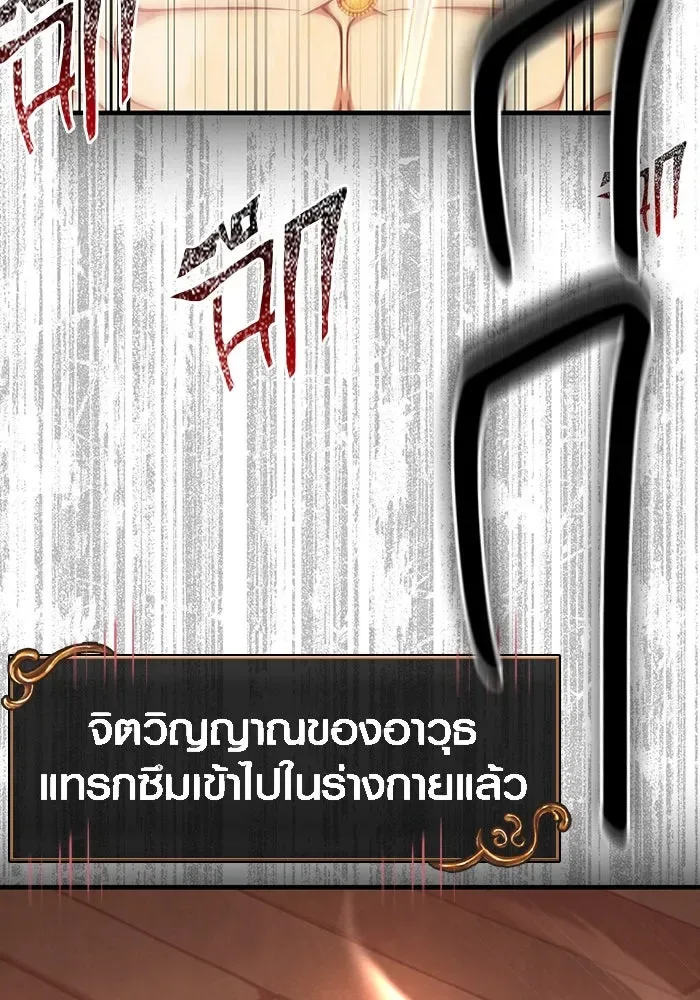 Surviving the Game as a Barbarian เอาชีวิตรอดในเกมฉบับคนเถื่อน ตอนที่ 102 หน้า 37