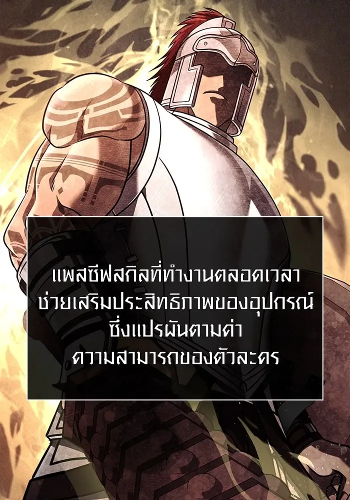 Surviving the Game as a Barbarian เอาชีวิตรอดในเกมฉบับคนเถื่อน ตอนที่ 102 หน้า 41