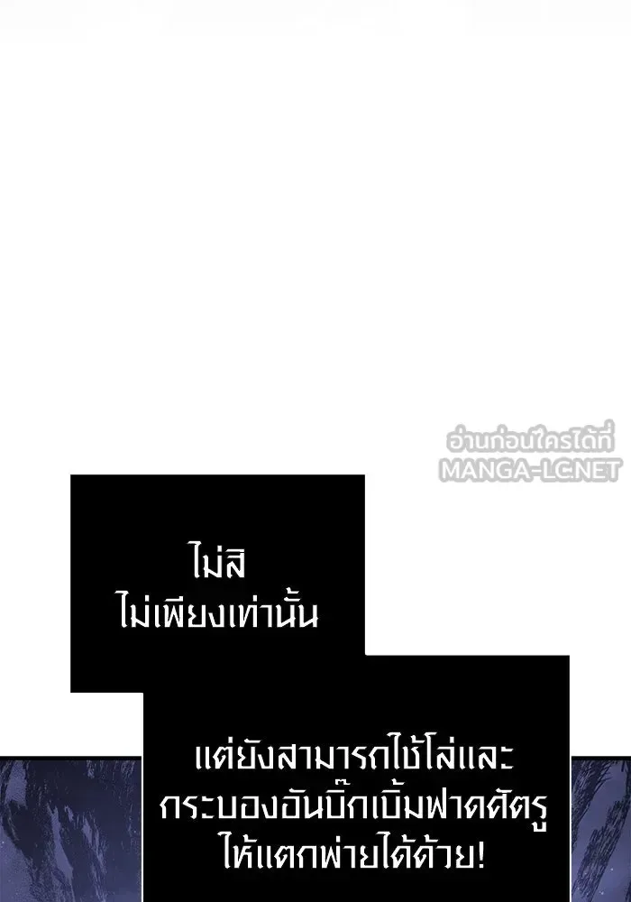 Surviving the Game as a Barbarian เอาชีวิตรอดในเกมฉบับคนเถื่อน ตอนที่ 102 หน้า 48