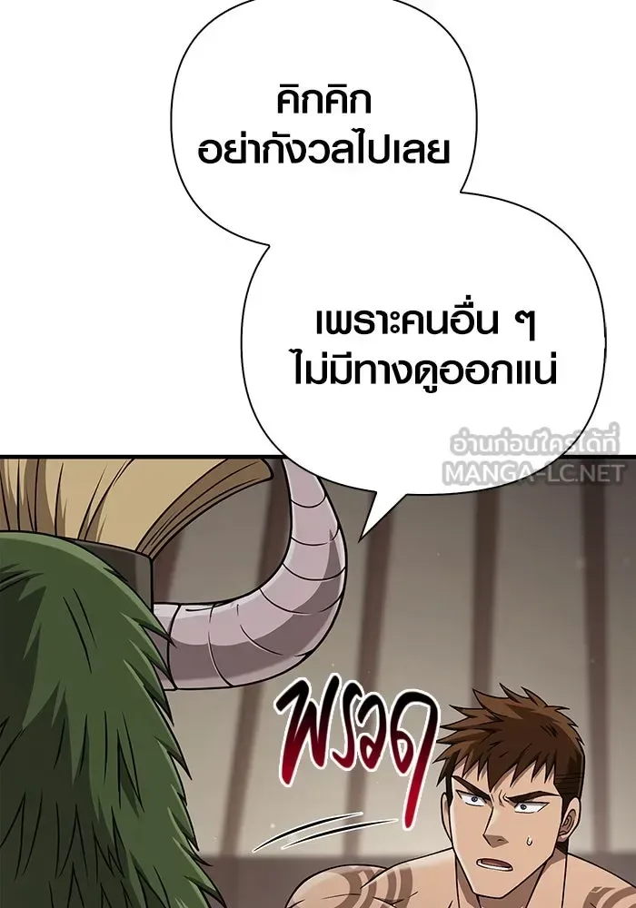 Surviving the Game as a Barbarian เอาชีวิตรอดในเกมฉบับคนเถื่อน ตอนที่ 102 หน้า 63
