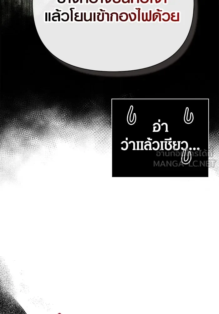 Surviving the Game as a Barbarian เอาชีวิตรอดในเกมฉบับคนเถื่อน ตอนที่ 102 หน้า 81