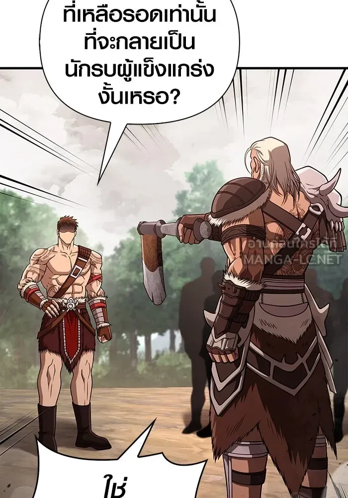 Surviving the Game as a Barbarian เอาชีวิตรอดในเกมฉบับคนเถื่อน ตอนที่ 103 หน้า 111