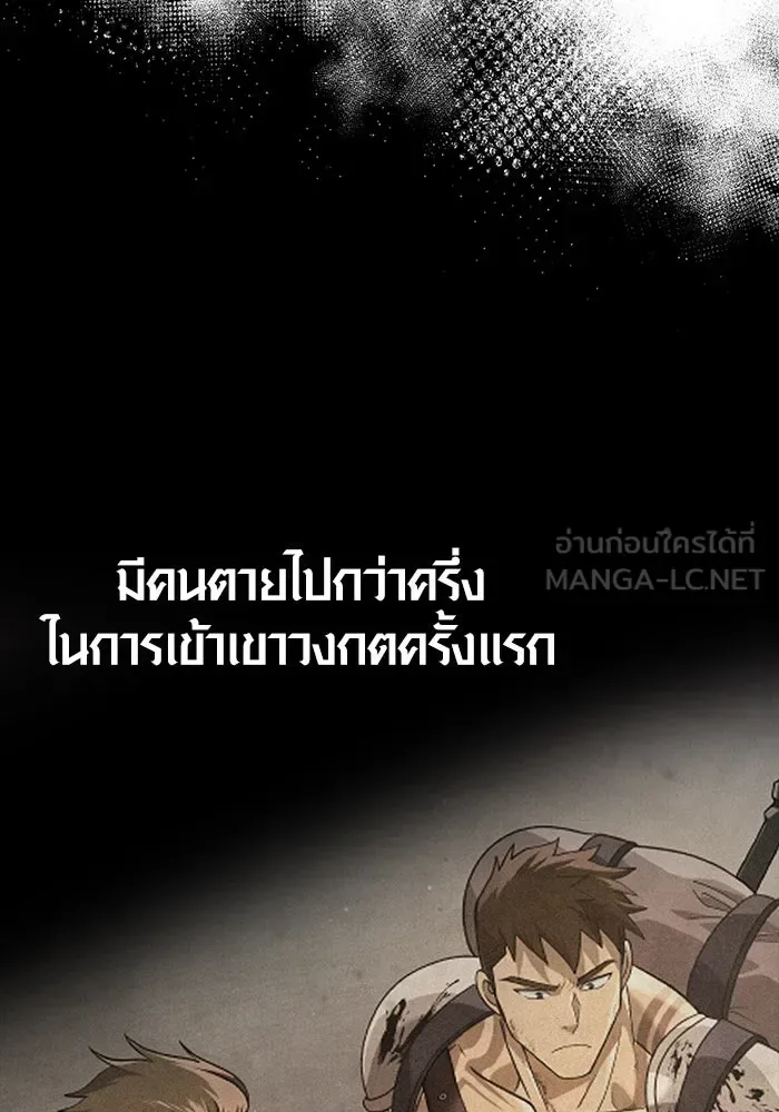 Surviving the Game as a Barbarian เอาชีวิตรอดในเกมฉบับคนเถื่อน ตอนที่ 103 หน้า 114