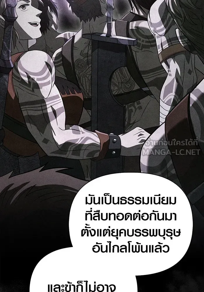 Surviving the Game as a Barbarian เอาชีวิตรอดในเกมฉบับคนเถื่อน ตอนที่ 103 หน้า 135