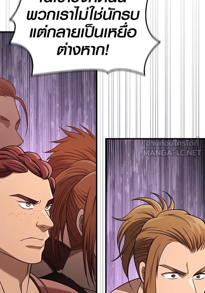 Surviving the Game as a Barbarian เอาชีวิตรอดในเกมฉบับคนเถื่อน ตอนที่ 103 หน้า 138