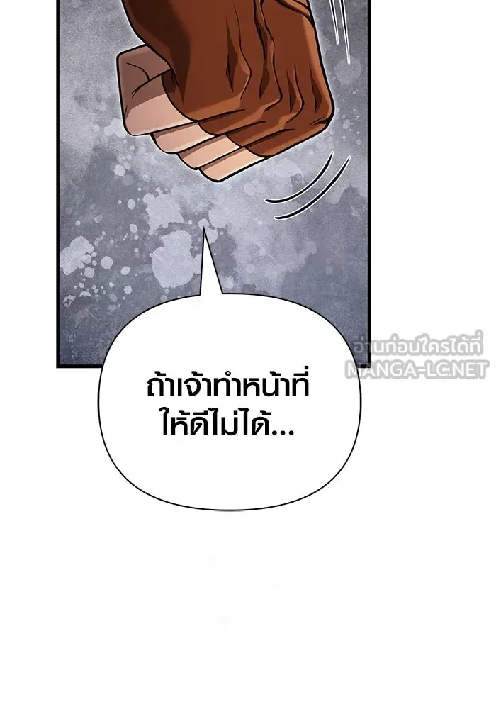 Surviving the Game as a Barbarian เอาชีวิตรอดในเกมฉบับคนเถื่อน ตอนที่ 103 หน้า 147