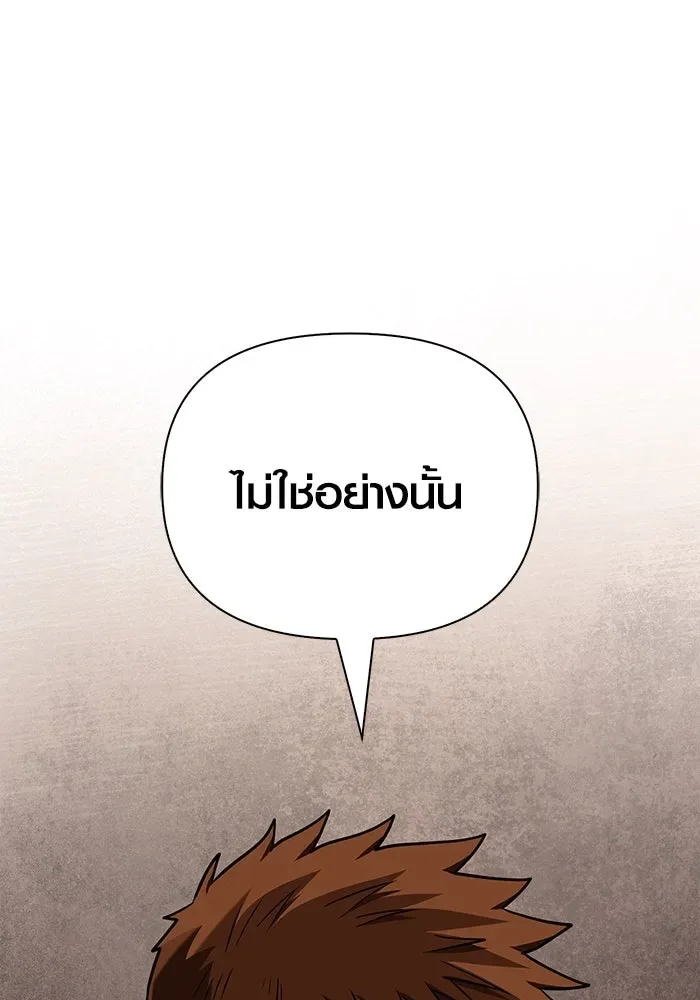 Surviving the Game as a Barbarian เอาชีวิตรอดในเกมฉบับคนเถื่อน ตอนที่ 103 หน้า 16