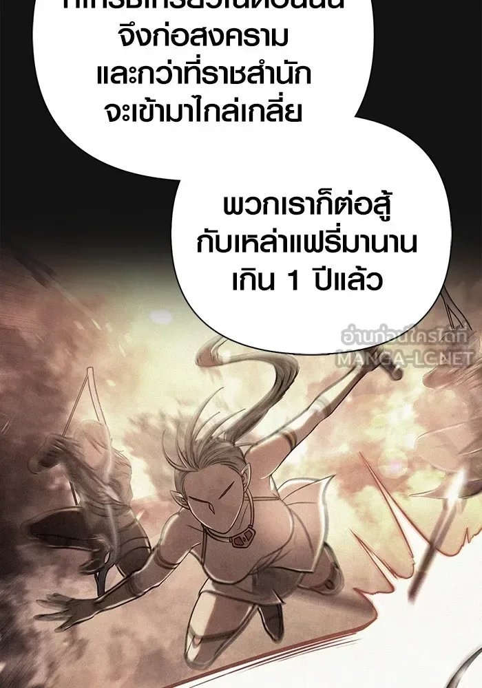 Surviving the Game as a Barbarian เอาชีวิตรอดในเกมฉบับคนเถื่อน ตอนที่ 103 หน้า 189