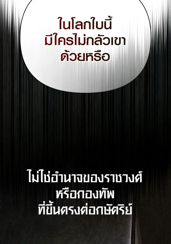 Surviving the Game as a Barbarian เอาชีวิตรอดในเกมฉบับคนเถื่อน ตอนที่ 103 หน้า 208