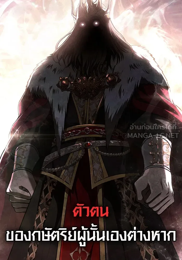 Surviving the Game as a Barbarian เอาชีวิตรอดในเกมฉบับคนเถื่อน ตอนที่ 103 หน้า 213