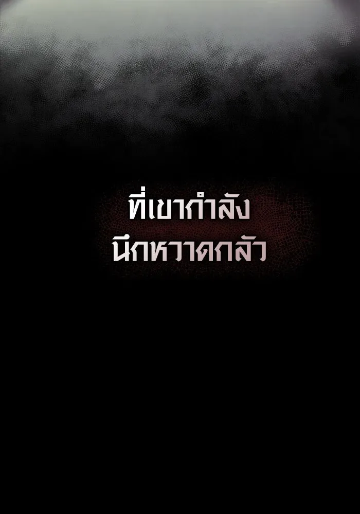 Surviving the Game as a Barbarian เอาชีวิตรอดในเกมฉบับคนเถื่อน ตอนที่ 103 หน้า 215