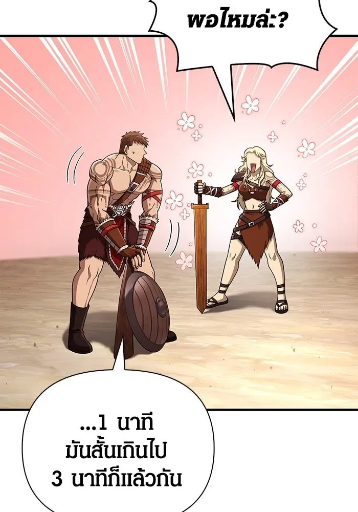 Surviving the Game as a Barbarian เอาชีวิตรอดในเกมฉบับคนเถื่อน ตอนที่ 103 หน้า 22