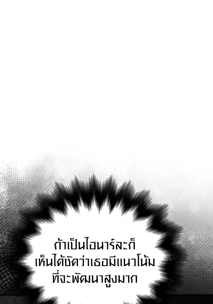 Surviving the Game as a Barbarian เอาชีวิตรอดในเกมฉบับคนเถื่อน ตอนที่ 103 หน้า 25