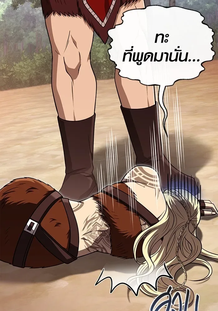 Surviving the Game as a Barbarian เอาชีวิตรอดในเกมฉบับคนเถื่อน ตอนที่ 103 หน้า 32