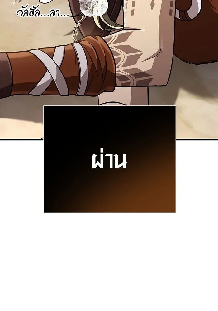 Surviving the Game as a Barbarian เอาชีวิตรอดในเกมฉบับคนเถื่อน ตอนที่ 103 หน้า 35