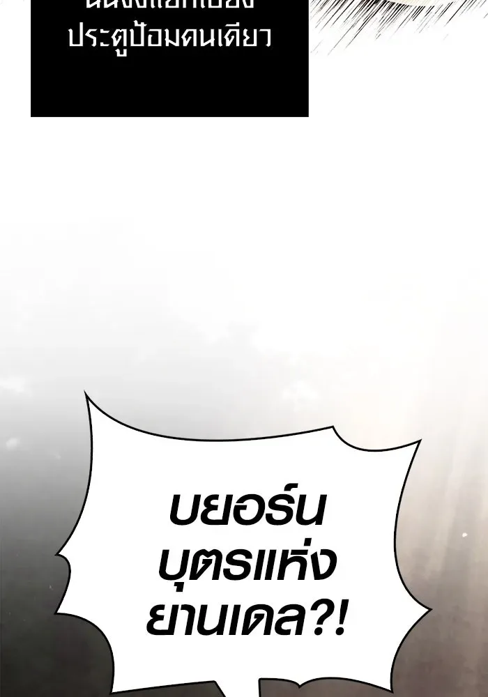Surviving the Game as a Barbarian เอาชีวิตรอดในเกมฉบับคนเถื่อน ตอนที่ 103 หน้า 43