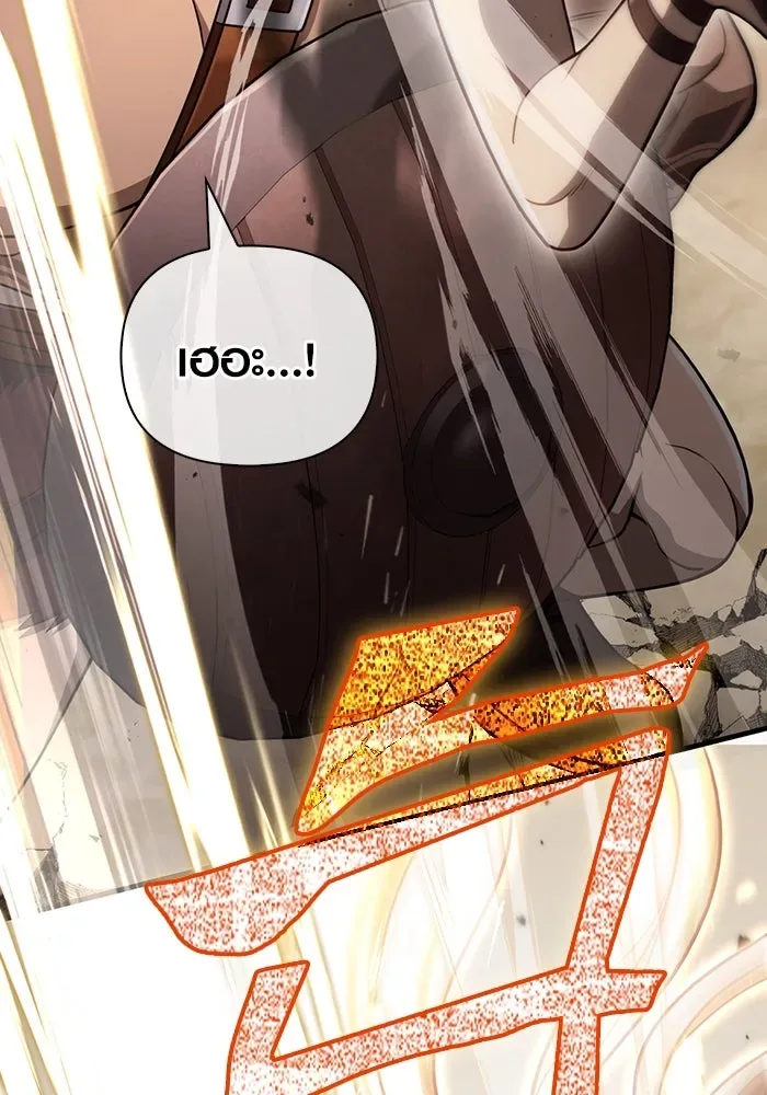 Surviving the Game as a Barbarian เอาชีวิตรอดในเกมฉบับคนเถื่อน ตอนที่ 103 หน้า 5