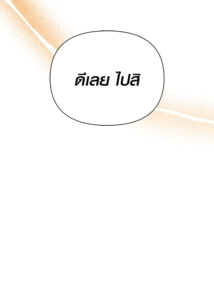 Surviving the Game as a Barbarian เอาชีวิตรอดในเกมฉบับคนเถื่อน ตอนที่ 103 หน้า 53