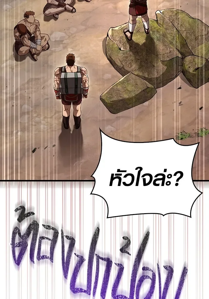 Surviving the Game as a Barbarian เอาชีวิตรอดในเกมฉบับคนเถื่อน ตอนที่ 103 หน้า 56