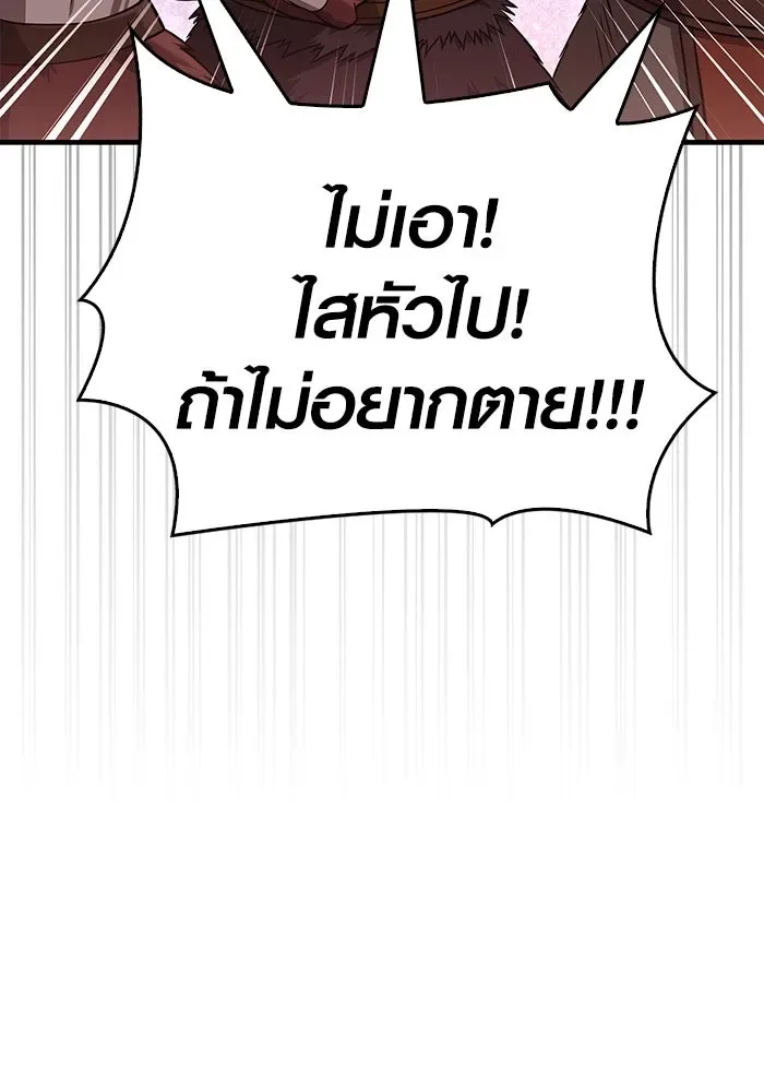 Surviving the Game as a Barbarian เอาชีวิตรอดในเกมฉบับคนเถื่อน ตอนที่ 103 หน้า 86