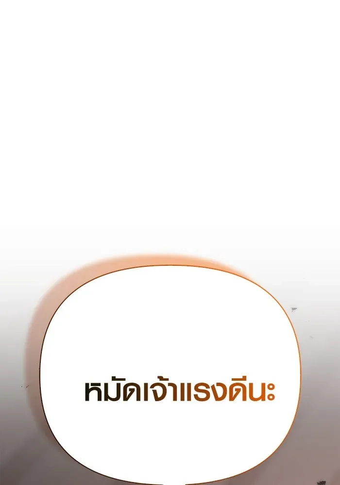 Surviving the Game as a Barbarian เอาชีวิตรอดในเกมฉบับคนเถื่อน ตอนที่ 104 หน้า 10