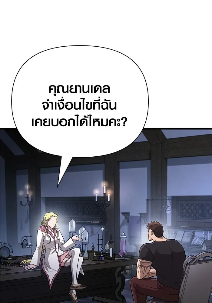 Surviving the Game as a Barbarian เอาชีวิตรอดในเกมฉบับคนเถื่อน ตอนที่ 104 หน้า 115