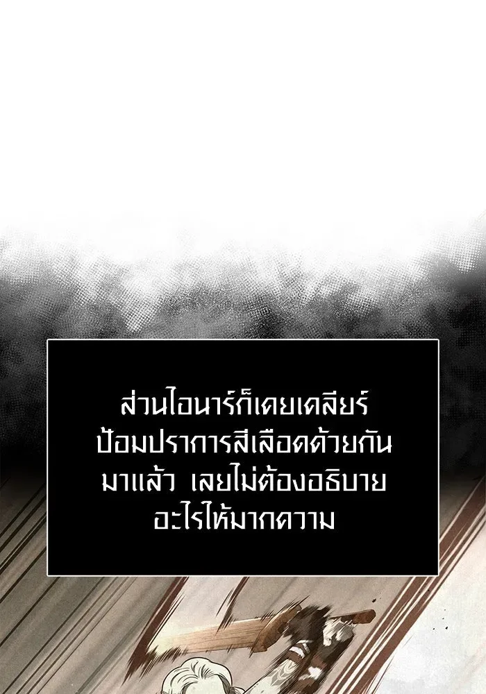 Surviving the Game as a Barbarian เอาชีวิตรอดในเกมฉบับคนเถื่อน ตอนที่ 104 หน้า 125