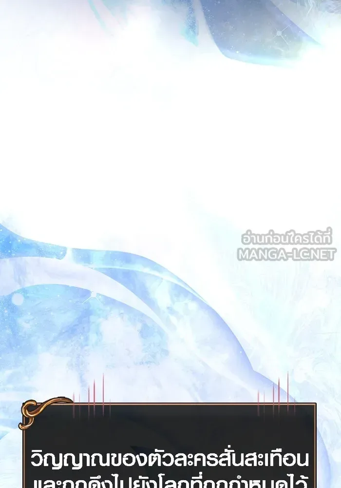 Surviving the Game as a Barbarian เอาชีวิตรอดในเกมฉบับคนเถื่อน ตอนที่ 104 หน้า 180