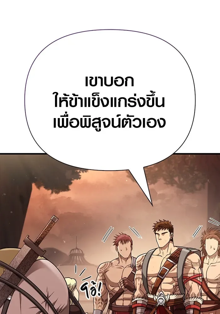 Surviving the Game as a Barbarian เอาชีวิตรอดในเกมฉบับคนเถื่อน ตอนที่ 104 หน้า 23