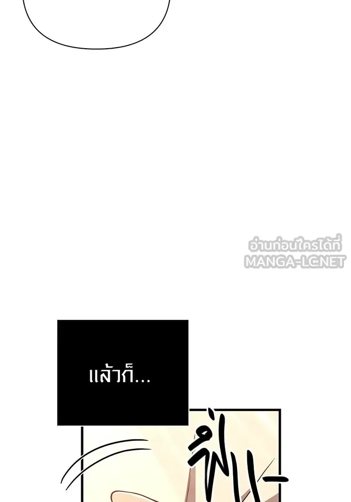 Surviving the Game as a Barbarian เอาชีวิตรอดในเกมฉบับคนเถื่อน ตอนที่ 104 หน้า 3