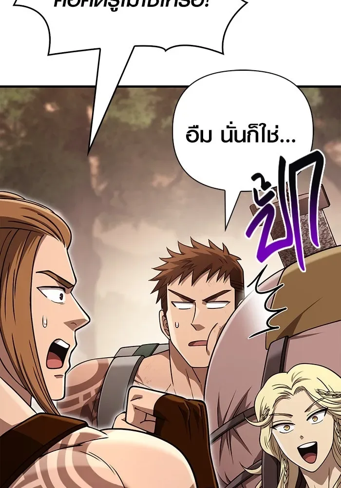 Surviving the Game as a Barbarian เอาชีวิตรอดในเกมฉบับคนเถื่อน ตอนที่ 104 หน้า 34